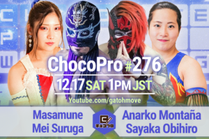 12/17（土）ChocoPro276はメイ＆政宗vsアナルコ＆帯広！高梨vsデウィットvsチエ！ミヤvsアントン！