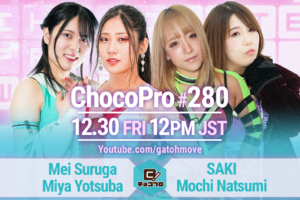 12/30（金）ChocoPro280はメイ＆ミヤvsSAKI＆もち！沼澤vsアントンvs帯のモノボケデスマッチ！高梨＆カラvsチエ＆アナルコ！