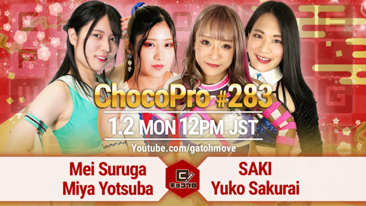 1/2（月）ChocoPro283はメイ＆ミヤvsSAKI＆櫻井！チエ＆沙也加vsくいしんぼう＆クリス！アナルコvs高梨vs桐原！