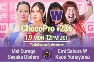 1/9（月・祝）ChocoPro286はシーズン16フィナーレ！メイ＆帯vsさくらW＆米山！ミヤvs趙雲！チエ＆沙也加vsアナルコ＆高梨！