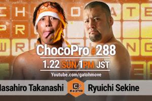 1/22（日）ChocoPro288は高梨将弘生誕記念大会！高梨vs関根龍一！