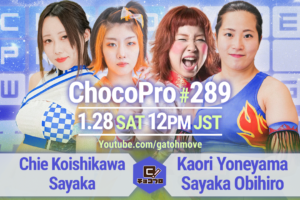 1/28（土）ChocoPro289はチエ＆沙也加vs米山＆帯広！アナルコvs新納！TAMURAvs高梨vsミヤ！