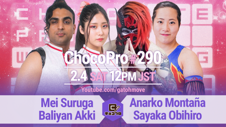 2/4（土）ChocoPro290はメイ＆アッキvsアナルコ＆帯！チエ＆心vsロブ・スターダム＆高梨！ミヤvs沙也加！