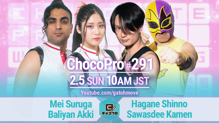 2/5（日）ChocoPro291はメイ＆アッキvs新納＆サワディー！アナルコ＆帯vs高梨＆アントン！ミヤvsチエ！