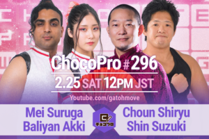 2/25（土）ChocoPro296はメイ＆アッキvs趙雲＆心！ミヤvsアントン！高梨＆帯広vsもち＆チエ！