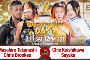 3/11（土）ChocoPro300 DAY1、一部カード決定！アジアドリームタッグ選手権CDKvsおれぱん！大家＆メイ＆アッキvs心＆趙雲＆サワディー！桐原＆アントンvsSAKI＆櫻井ほか予定