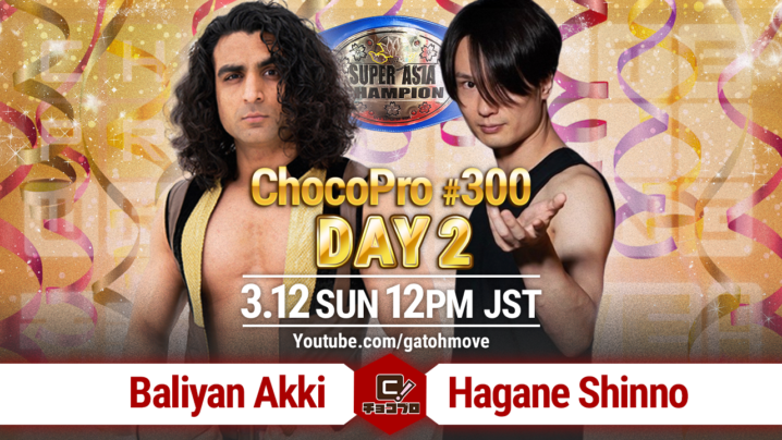 3/12（日）ChocoPro300 Day2、一部カード決定！スーパーアジア選手権アッキvs新納！メイvsもち！ほか