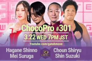 3/22（水）ChocoProシーズン18スタート！新納＆メイvs趙雲＆心！チエvsSAKI！高梨＆米山vs帯広＆KOJIO！