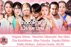 3/26（日）ChocoPro302は3周年記念大会！3周年記念お花見ランブル！CDKvs大家＆チエ！桐原＆アントン＆ミヤvs帯＆KOJIO＆