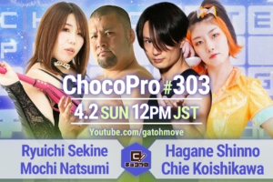 4/2（日）ChocoPro303は関根＆もちvs新納＆チエ！帯＆KOJIOvs趙雲＆心！沙也加vs高梨！