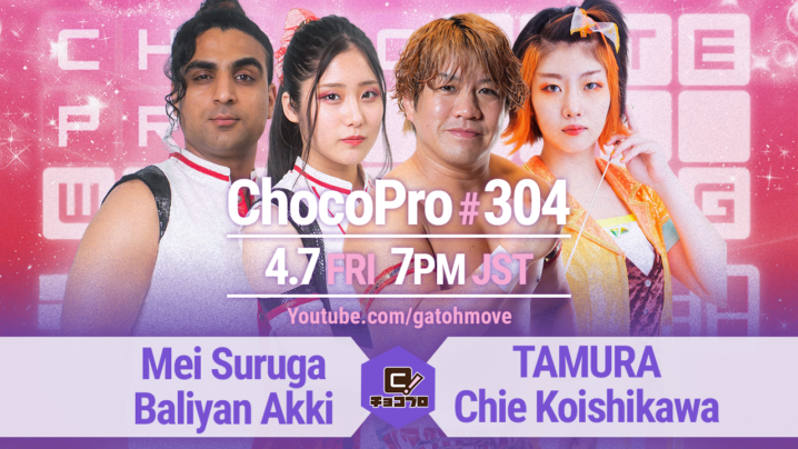 4/7（金）ChocoPro304はメイ＆アッキvsTAMURA＆チエ！高梨＆もちvsアンドリュー＆ミヤ！心vs沙也加vsKOJIO！