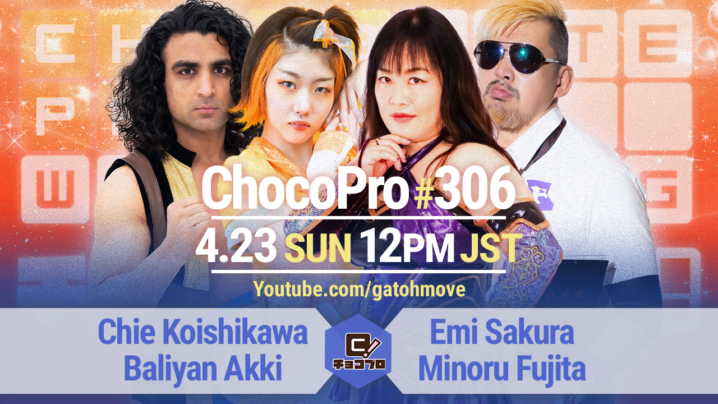 4/23（日）ChocoPro306はさくら＆藤田vsチエ＆アッキ！高梨＆もちvs沙也加＆心！メイvsミヤvs桐原！