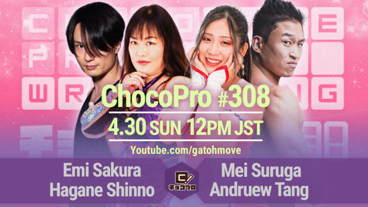 4/30（日）ChocoPro308はさくら＆新納vsメイ＆アンドリュー！帯＆KOJIOvsチエ＆アッキ！シーバムvs心！