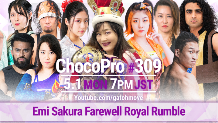 5/1（月）ChocoPro309はさくらえみ送別ランブル！