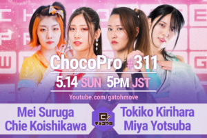 5/14（日）ChocoPro311はメイ＆チエvs桐原＆ミヤ！アントン＆アッキvs新納＆カラ！高梨vs帯広vs心！