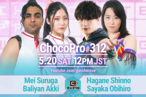 5/20（土）ChocoPro312はメイ＆アッキvs新納＆帯広！高梨＆米山vs心＆チエ！チェリーvs沙也加vs桐原！