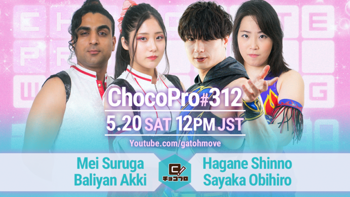 5/20（土）ChocoPro312はメイ＆アッキvs新納＆帯広！高梨＆米山vs心＆チエ！チェリーvs沙也加vs桐原！