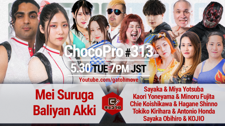 5/30（火）ChocoPro313はメイ＆アッキのBestBrosバースデースペシャル！5チーム掛け！