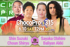 6/10（土）ChocoPro315は心＆趙雲vs帯広＆アッキ！チエvsメイvsミヤ！高梨vs沙也加！