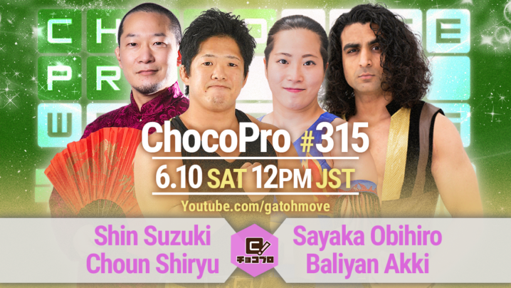 6/10（土）ChocoPro315は心＆趙雲vs帯広＆アッキ！チエvsメイvsミヤ！高梨vs沙也加！