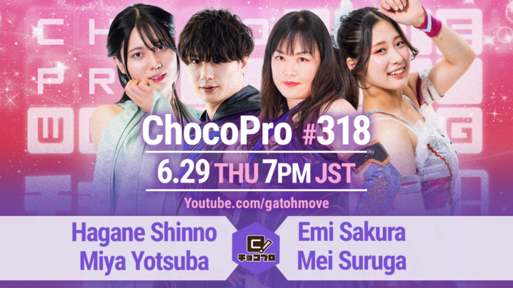 6/29（木）ChocoPro318はさくら＆メイvs新納＆ミヤ！沙也加vsアッキ！高梨＆チエvs帯広＆OSO11！