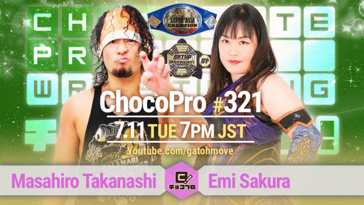 7/11（火）ChocoPro321はさくらvs高梨のダブルタイトルマッチ！メイ＆アッキvsチエ＆帯！趙雲vs沙也加vsアントン！