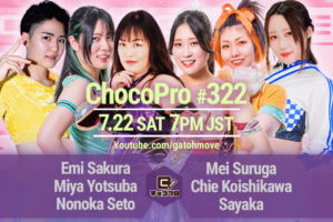 7/22（土）ChocoPro322はさくら＆ミヤ＆ノノカvsメイ＆チエ＆沙也加！アッキvsガンプロ中村！趙雲vs帯広vs桐原！