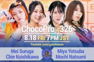 8/18（金）ChocoPro326はメイ＆チエvsミヤ＆もち！趙雲＆中村！さくらデビュー28周年記念試合！高梨＆アントンvs心＆米山！