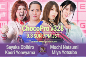 9/3（日）ChocoPro328は帯広生誕記念マッチ！帯＆米山vsもち＆ミヤ！ドクター・ゴアvs高梨vs桐原！メイ＆ノノカvsチエ＆沙也加！