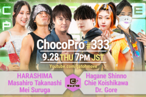 9/28（木）ChocoPro333カード変更。HARASHIMA＆高梨＆メイvs新納＆チエ＆ドクター・ゴア！アッキ＆帯広vs鈴木心＆沙也加！