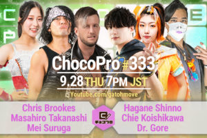 9/28（木）ChocoPro333はクリス＆高梨＆メイvs新納＆チエ＆ドクター・ゴア！アッキ＆帯広vs鈴木心＆沙也加！