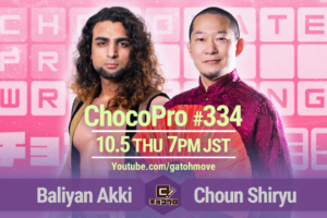 10/5（木）ChocoPro334はアッキvs趙雲！イサミ＆高梨＆米山vs大家＆勝村＆ドクター！メイ＆チエvs帯＆沙也加！