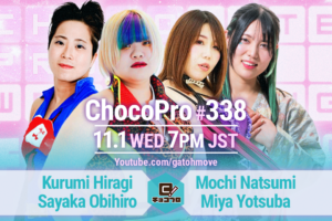 11/1（水）ChocoPro338は、くるみ＆帯vsもち＆ミヤ！アントンvsドクター・ゴア！高梨＆趙雲vsチエ＆サワディー仮面！