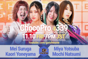 11/10（金）ChocoPro339はメイ＆米山vsミヤ＆もち！高梨＆アントンvs翔太＆アンドリュー！ドクターvs帯広vs沙也加！