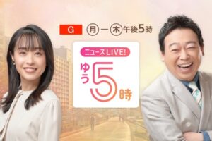 12/6（水）NHK「ニュースLIVE！ゆう5時」にダレジョが紹介されます！