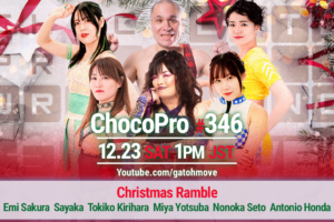 12/23（土）ChocoPro346はさくらえみ帰国！クリスマス・ランブル！メイ＆アッキvs高梨＆趙雲！