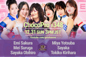 12/31（日）ChocoPro348は年忘れスペシャル！さくら＆メイ＆帯広vsミヤ＆沙也加＆桐原！高梨vs趙雲！大鷲＆アッキvsアントン＆藤田！