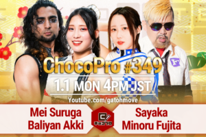 1/1（月）ChocoPro349は元旦スペシャル。メイ＆アッキvs沙也加＆藤田！桐原vsアントン！さくら＆高梨vsミヤ＆中村！