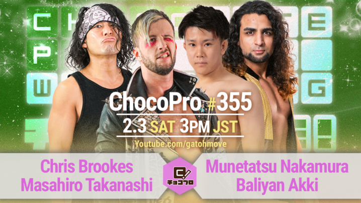 2/3（土）ChocoPro355はCDK結成100試合目記念！クリス＆高梨vs中村＆アッキ！メイvsノノカ！さくら＆帯vs沙也加＆サワディー！