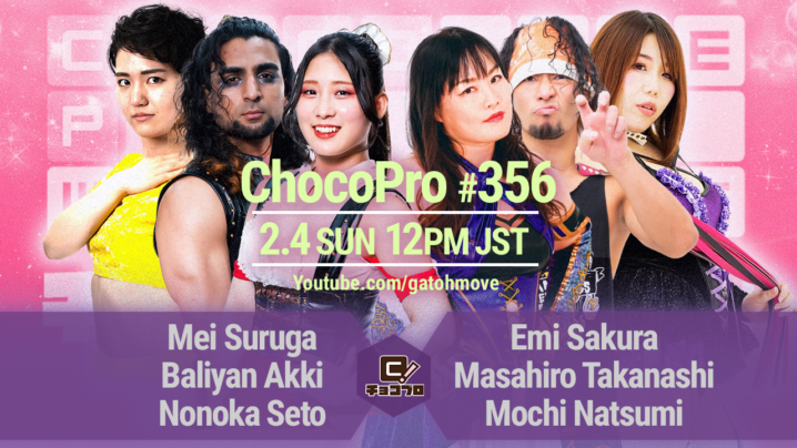 2/4（日）ChocoPro356はメイ＆アッキ＆ノノカvsさくら＆高梨＆もち！桐原vsサワディー！帯広vs趙雲！