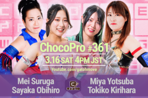 3/16（土）ChocoPro361はメイ＆帯広vsミヤ＆桐原！沙也加vsヒロシ！さくら＆高梨vsノノカ＆エリー！