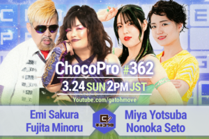 3/24（日）ChocoPro362はさくら＆藤田vsミヤ＆ノノカ！帯＆沙也加vs桐原＆アントン！メイvsエリー！