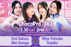 3/30（土）ChocoPro363はチョコプロ4周年記念大会！さくら＆メイvsミヤ＆沙也加！桐原vsエリー！高梨＆趙雲vs藤田＆サワディー！