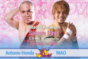 3/13（水）我闘雲舞 新木場大会「Road to Korakuen - Sakura Days」！アントンvsMAO！アジアドリームタッグ選手権4way！ミヤvs瑞希！奏衣エリーデビュー！ほか