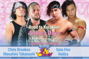 3/13（水）我闘雲舞 新木場大会「Road to Korakuen - Sakura Days」！アジアドリームタッグ選手権4way！ミヤvs瑞希！アントンvsMAO！CDKvsガイア＆レッカ！奏衣エリーデビュー！