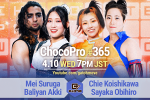 4/10（水）ChocoPro365はチエ復帰＆アッキ凱旋！メイ＆アッキvsチエ＆帯広！さくら＆高梨vsシンジュク＆サワディー！ハジメvsアントン！