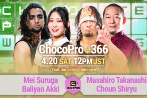 4/20（土）ChocoPro366はメイ＆アッキvs高梨＆趙雲！沙也加vs山下りな！チエ＆帯広vsSAKI＆アントン！