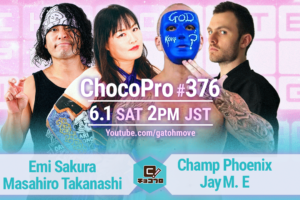 6/1（土）ChocoPro376はさくら＆高梨vsオーストラリアン・プロディジーズ！チエ＆帯＆アッキvs沙也加＆桐原＆アントン！エリー＆ヒヨリvsメイ＆ノノカ！