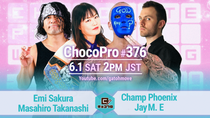 6/1（土）ChocoPro376はさくら＆高梨vsオーストラリアン・プロディジーズ！チエ＆帯＆アッキvs沙也加＆桐原＆アントン！エリー＆ヒヨリvsメイ＆ノノカ！