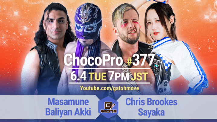 6/4（火）ChocoPro377は政宗＆アッキvsクリス＆沙也加！さくら＆高梨vsアナルコ＆サワディー！メイ＆チエvs趙雲＆ヨネヤマカオ・リー！